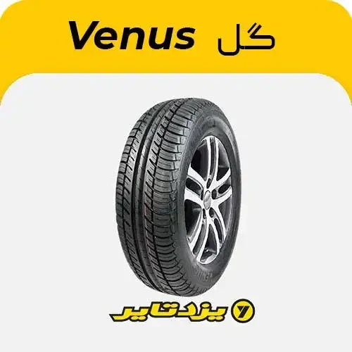 لاستیک175.70.13یزد تایر گل venos yazd tire venus size 175/70R13