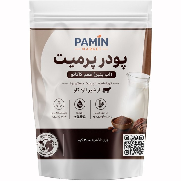 پودر آب پنیر (پودر پرمیت) طعم کاکائو 2000 گرم