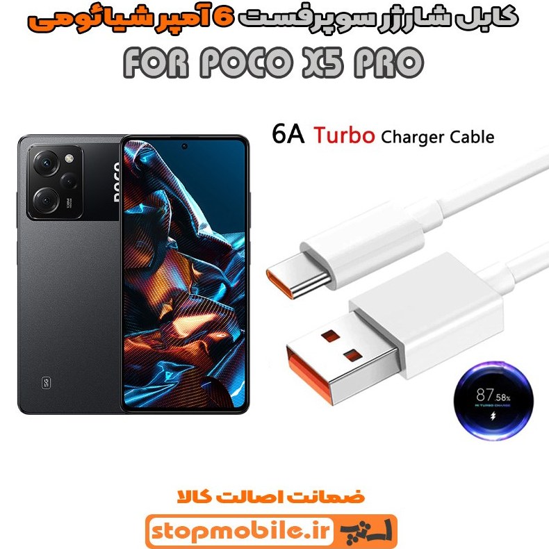کابل شارژ شیائومی مدل Poco X5 Pro طول ۱ متر
