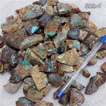 پک یک کیلو سنگ فیروزه نیشابوری اصل کد 589