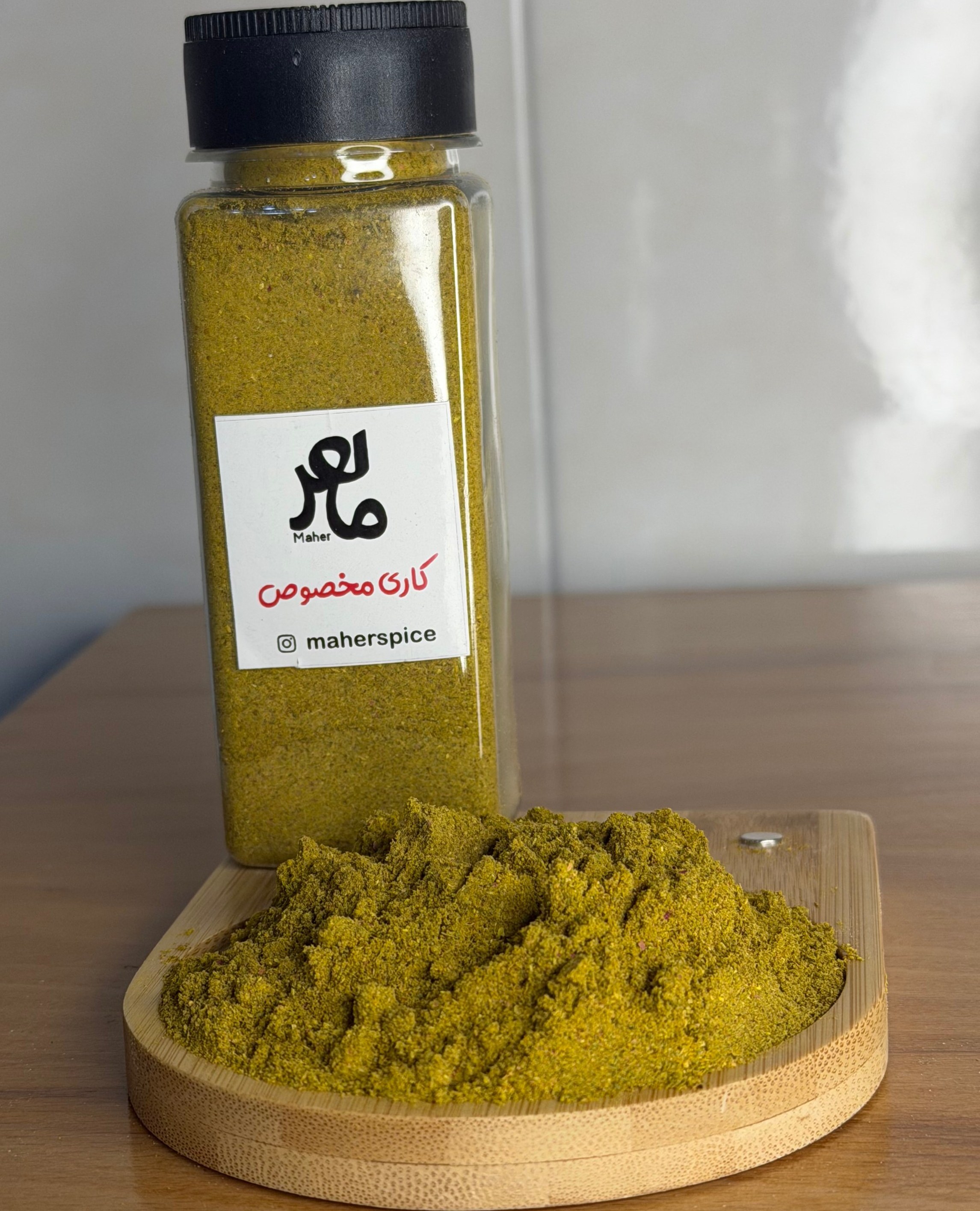ادویه کاری مخصوص ماهر، ۱۰۰ الی 500 گرمی ، پک تست موجود می باشد Curry spices - پک تست 10 گرمی