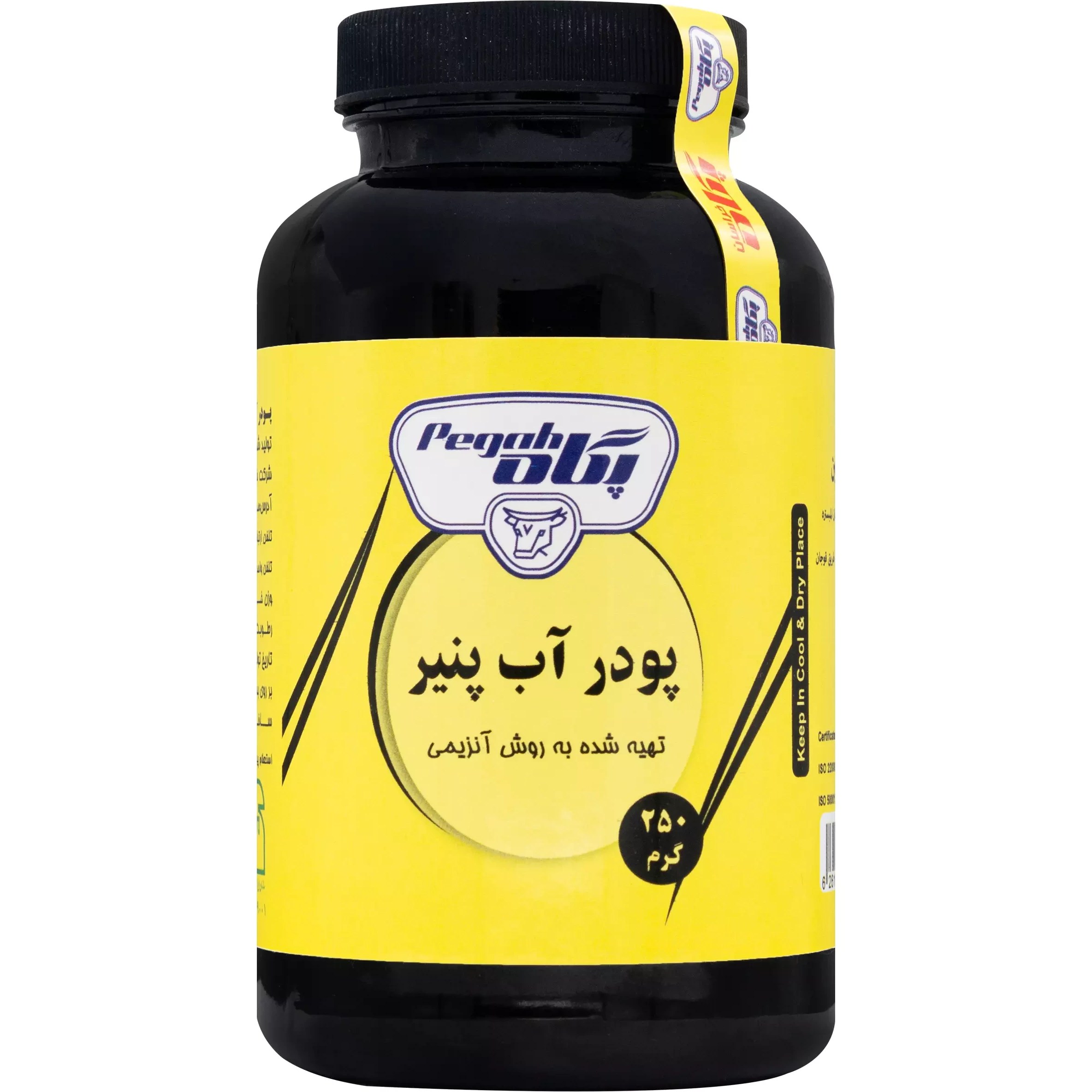 پودر آب پنیر پگاه ۲۵۰ گرمی
