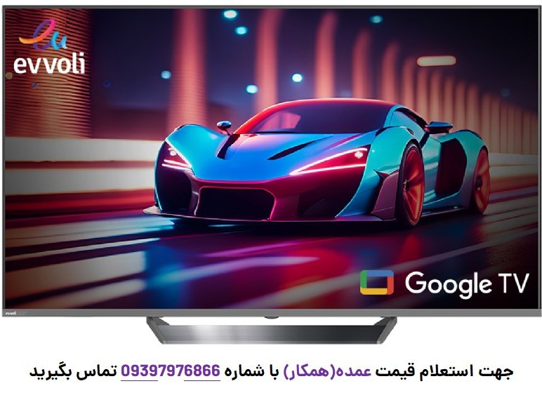 تلویزیون هوشمند ایوولی مدل EV375QG سایز ۵۵ اینچ QLED Ultra HD 4K
