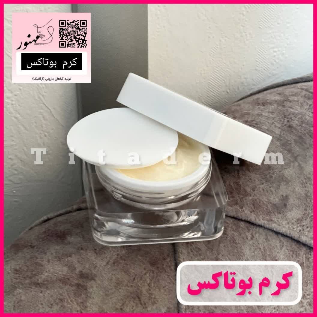 کرم بوتاکس ارگانیک
