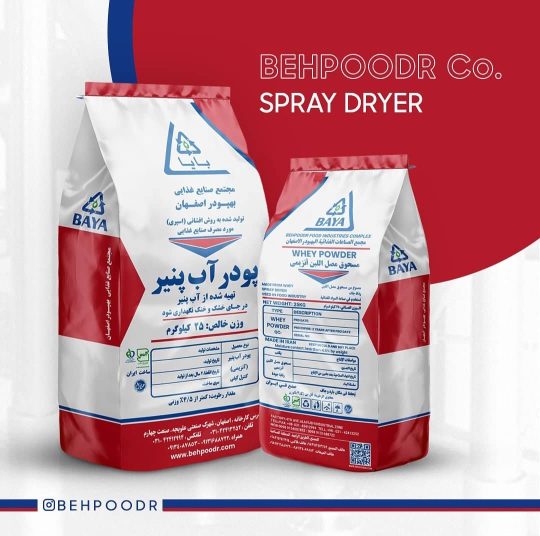 پودر آب پنیر ۴ کیلوگرمی