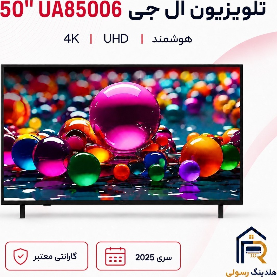 تلویزیون هوشمند ال جی مدل UA85006 سایز ۵۰ اینچ Ultra HD 4K
