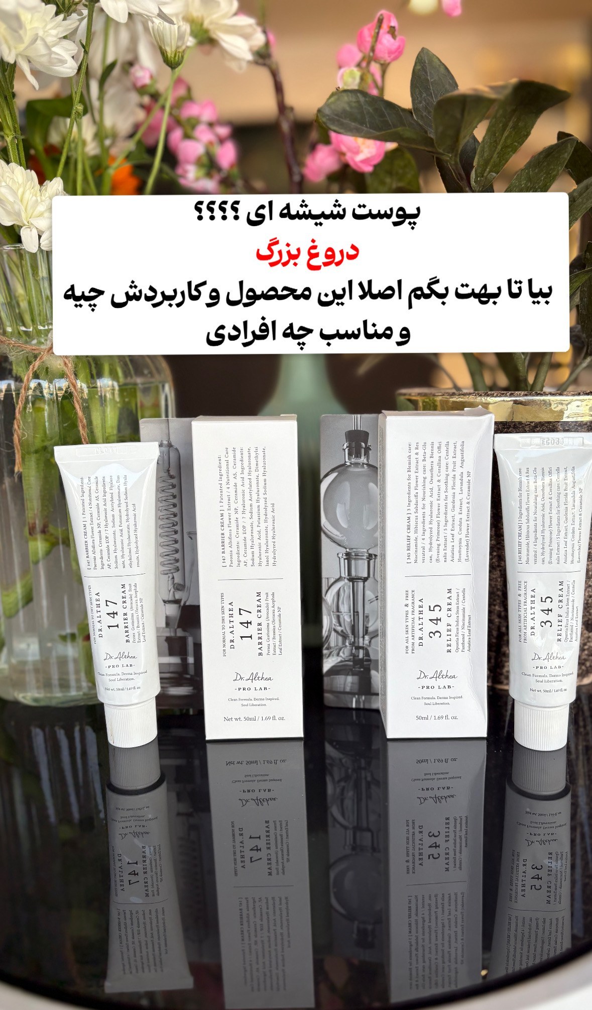ترمیم کننده و مرطوب کننده دکتر آلتیا