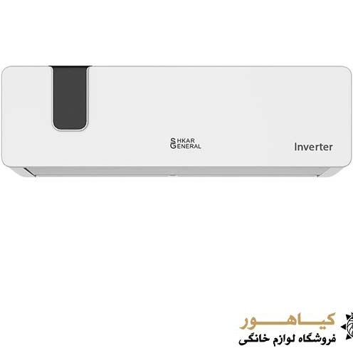 کولر گازی جنرال شکار 12000 مدل GNR-12SH