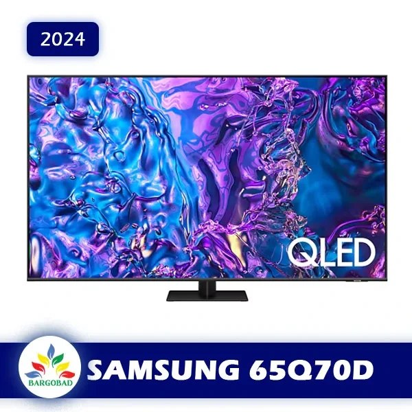 تلویزیون سامسونگ Q70D سایز ۶۵ اینچ کیفیت تصویر Ultra HD 4K نوع QLED