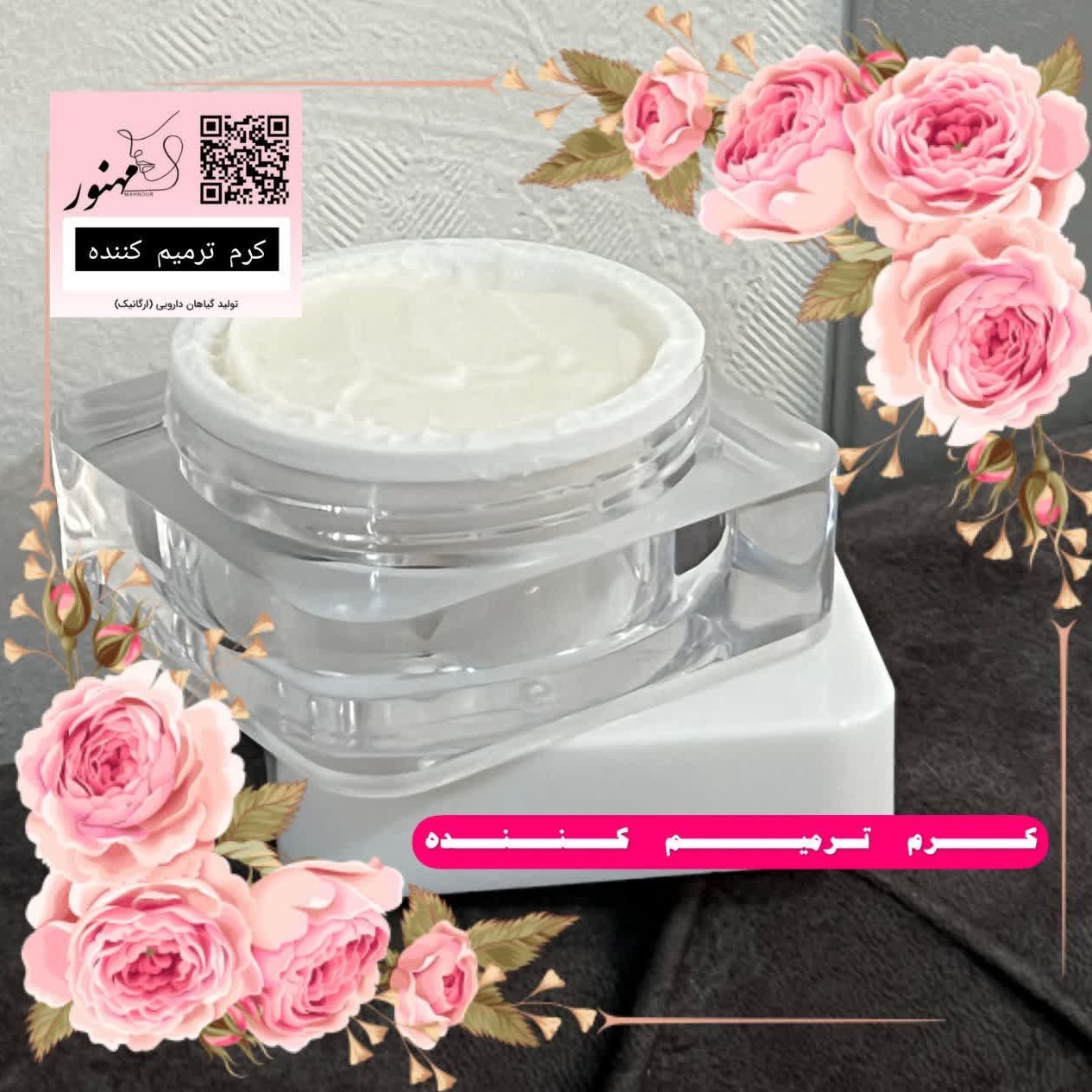 کرم ترمیم کننده اُرگانیک دست ساز