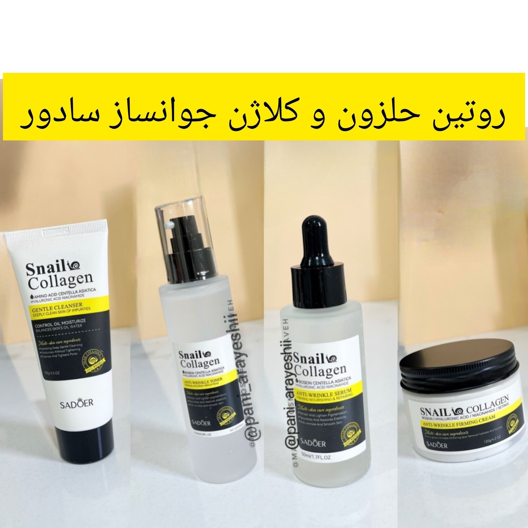 پک مراقبت پوستی سادور مدل Snails and Collagen جوانساز آبرسان لیفت کننده